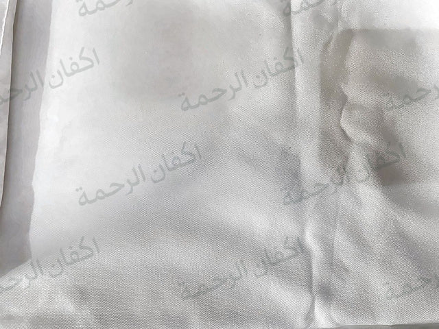 عرض صدقة الرحمة — 30 كفن شرعي كامل